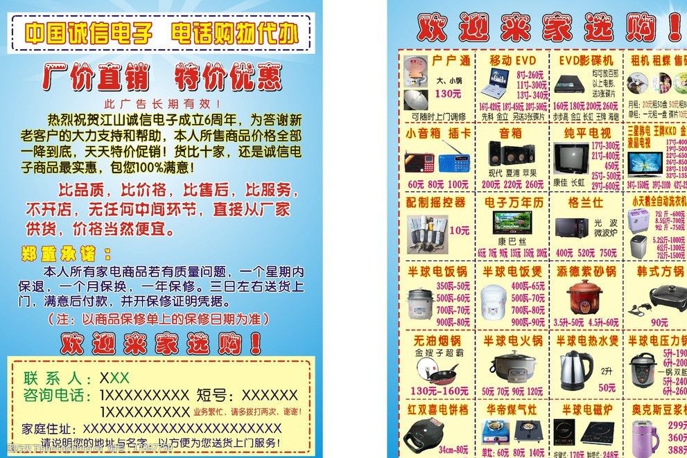 智能未来，触手可及——全新电子科技旗舰系列