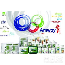 谢岗安利产品购买指南及专业咨询渠道